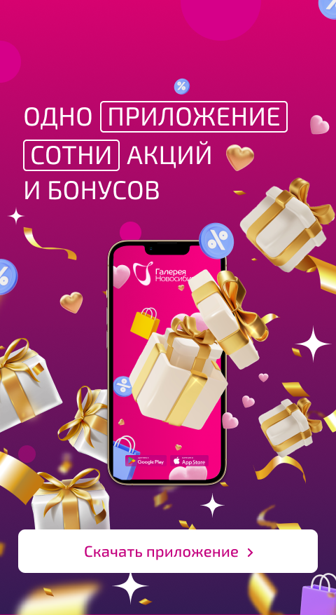 Скачать приложение