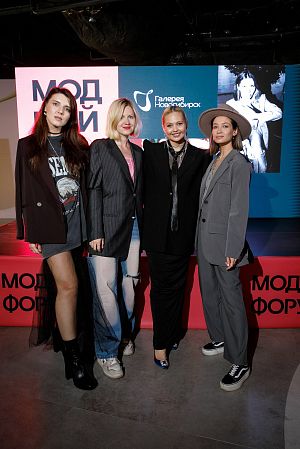 Модный форум: паблик-ток 17.09.23