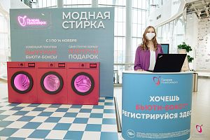 Модная Стирка 2021