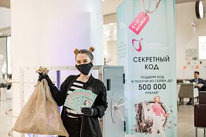 Секретный код 2020