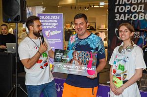 Открой город заново! Июнь 2024