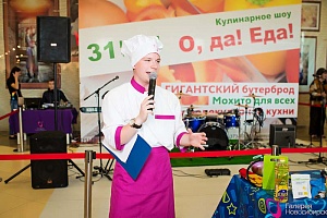 Кулинарное Шоу «О да! Еда!»